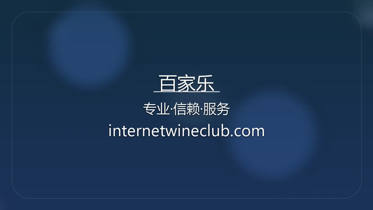 百家乐官方网站旗舰体验